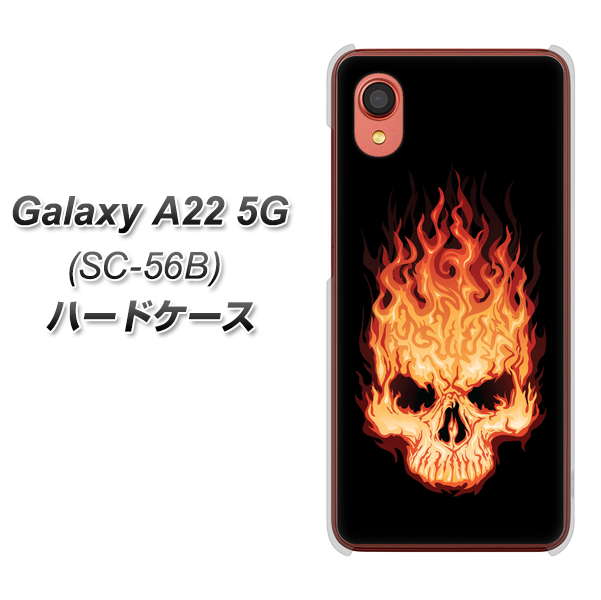 Galaxy A22 5G SC-56B docomo 高画質仕上げ 背面印刷 ハードケース【364 ドクロの怒り】