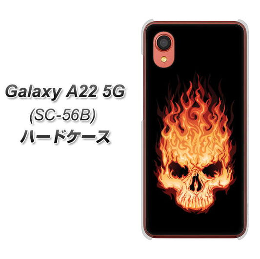Galaxy A22 5G SC-56B docomo 高画質仕上げ 背面印刷 ハードケース【364 ドクロの怒り】