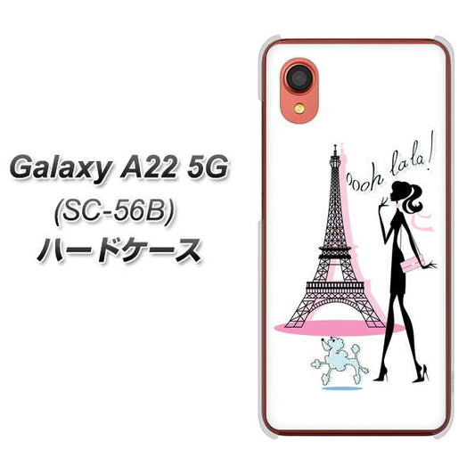 Galaxy A22 5G SC-56B docomo 高画質仕上げ 背面印刷 ハードケース【377 エレガント】