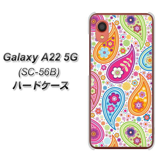 Galaxy A22 5G SC-56B docomo 高画質仕上げ 背面印刷 ハードケース【378 カラフルペイズリー】