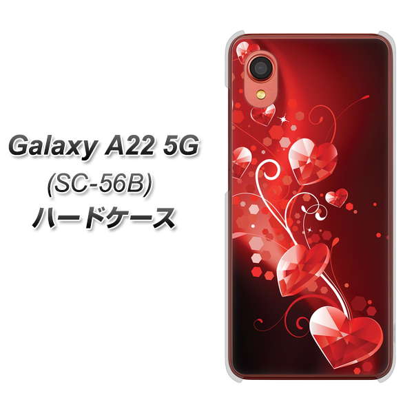 Galaxy A22 5G SC-56B docomo 高画質仕上げ 背面印刷 ハードケース【385 クリスタルな恋】