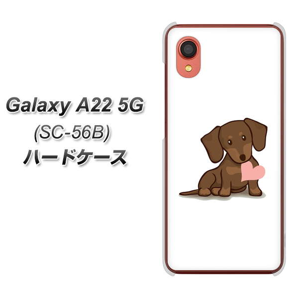 Galaxy A22 5G SC-56B docomo 高画質仕上げ 背面印刷 ハードケース【394 I love ダックス】