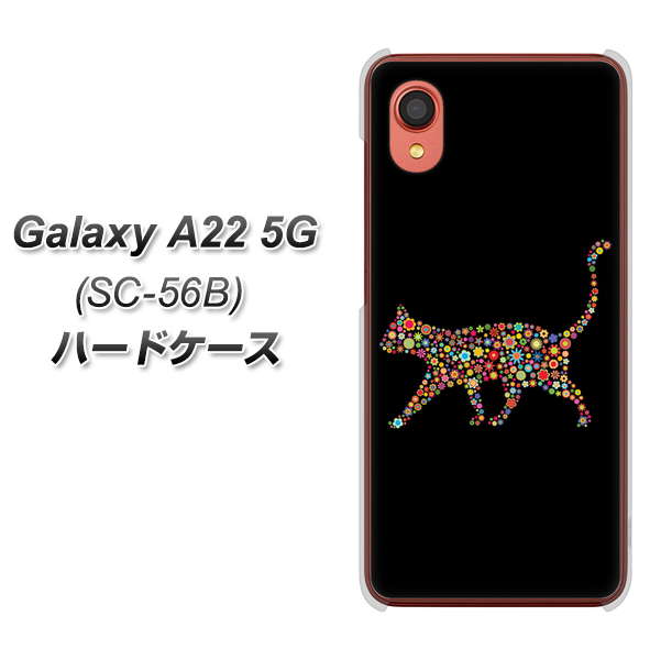 Galaxy A22 5G SC-56B docomo 高画質仕上げ 背面印刷 ハードケース【406 カラフルキャット】
