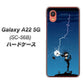 Galaxy A22 5G SC-56B docomo 高画質仕上げ 背面印刷 ハードケース【417 ゴルファーの苦難】