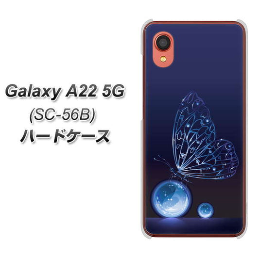 Galaxy A22 5G SC-56B docomo 高画質仕上げ 背面印刷 ハードケース【418 神秘の蝶】