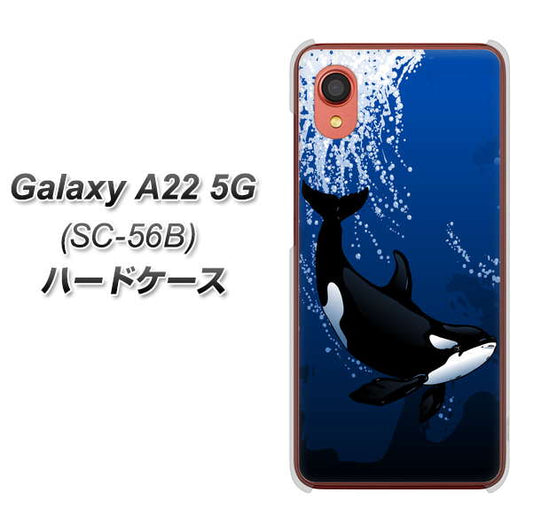 Galaxy A22 5G SC-56B docomo 高画質仕上げ 背面印刷 ハードケース【423 シャチ】