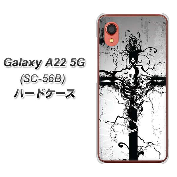 Galaxy A22 5G SC-56B docomo 高画質仕上げ 背面印刷 ハードケース【432 張付の骸】