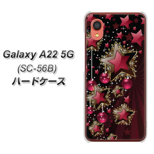 Galaxy A22 5G SC-56B docomo 高画質仕上げ 背面印刷 ハードケース【434 星の壁】