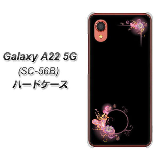 Galaxy A22 5G SC-56B docomo 高画質仕上げ 背面印刷 ハードケース【437 華のフレーム】