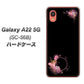 Galaxy A22 5G SC-56B docomo 高画質仕上げ 背面印刷 ハードケース【437 華のフレーム】