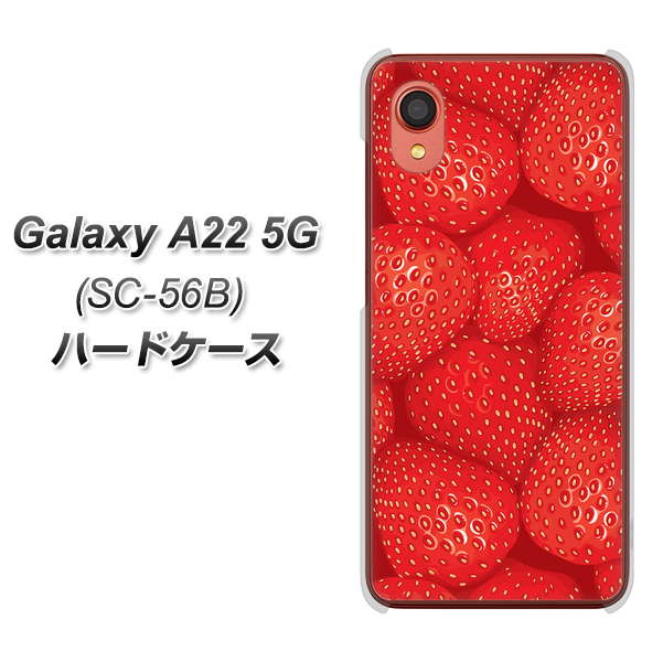 Galaxy A22 5G SC-56B docomo 高画質仕上げ 背面印刷 ハードケース【444 ストロベリーウォール】