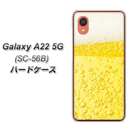 Galaxy A22 5G SC-56B docomo 高画質仕上げ 背面印刷 ハードケース【450 生ビール】