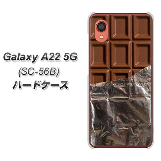 Galaxy A22 5G SC-56B docomo 高画質仕上げ 背面印刷 ハードケース【451 板チョコ】