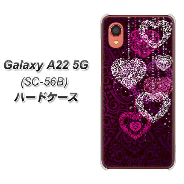 Galaxy A22 5G SC-56B docomo 高画質仕上げ 背面印刷 ハードケース【468 ハートのシャンデリア】