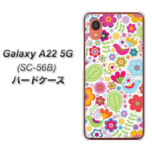 Galaxy A22 5G SC-56B docomo 高画質仕上げ 背面印刷 ハードケース【477 幸せな絵】