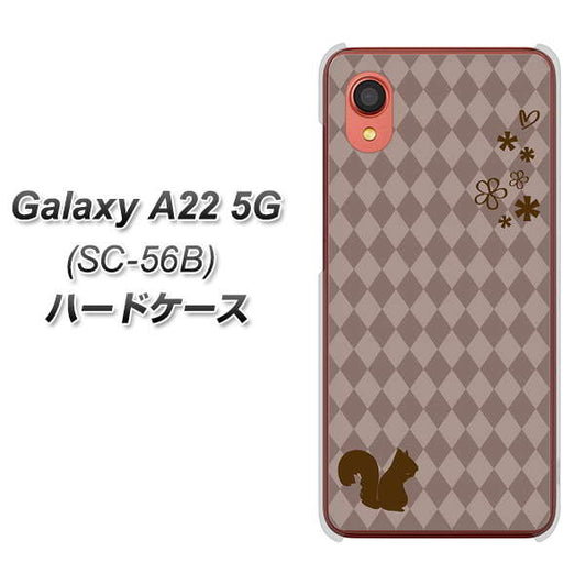 Galaxy A22 5G SC-56B docomo 高画質仕上げ 背面印刷 ハードケース【515 リス】