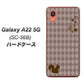 Galaxy A22 5G SC-56B docomo 高画質仕上げ 背面印刷 ハードケース【515 リス】