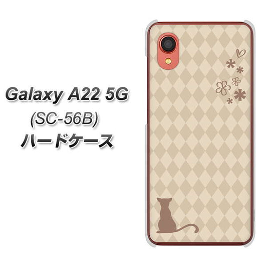 Galaxy A22 5G SC-56B docomo 高画質仕上げ 背面印刷 ハードケース【516 ワラビー】