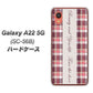 Galaxy A22 5G SC-56B docomo 高画質仕上げ 背面印刷 ハードケース【518 チェック柄besuty】