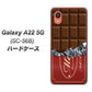 Galaxy A22 5G SC-56B docomo 高画質仕上げ 背面印刷 ハードケース【535 板チョコ-エンジ包装】