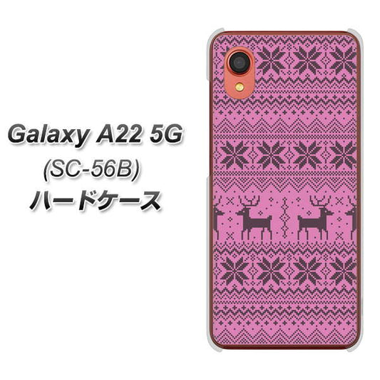 Galaxy A22 5G SC-56B docomo 高画質仕上げ 背面印刷 ハードケース【543 シンプル絵パープル】