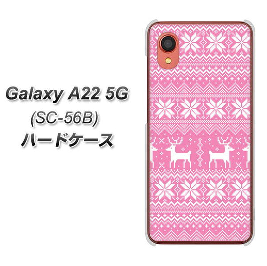 Galaxy A22 5G SC-56B docomo 高画質仕上げ 背面印刷 ハードケース【544 シンプル絵ピンク】