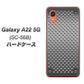 Galaxy A22 5G SC-56B docomo 高画質仕上げ 背面印刷 ハードケース【570 スタックボード】