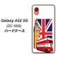 Galaxy A22 5G SC-56B docomo 高画質仕上げ 背面印刷 ハードケース【573 イギリス】