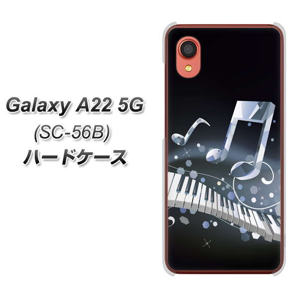 Galaxy A22 5G SC-56B docomo 高画質仕上げ 背面印刷 ハードケース【575 鍵盤に踊る音】