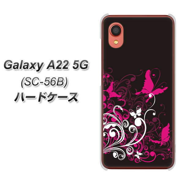 Galaxy A22 5G SC-56B docomo 高画質仕上げ 背面印刷 ハードケース【585 闇に舞う蝶】