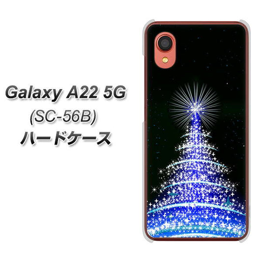 Galaxy A22 5G SC-56B docomo 高画質仕上げ 背面印刷 ハードケース【589 ブルーライトツリー】
