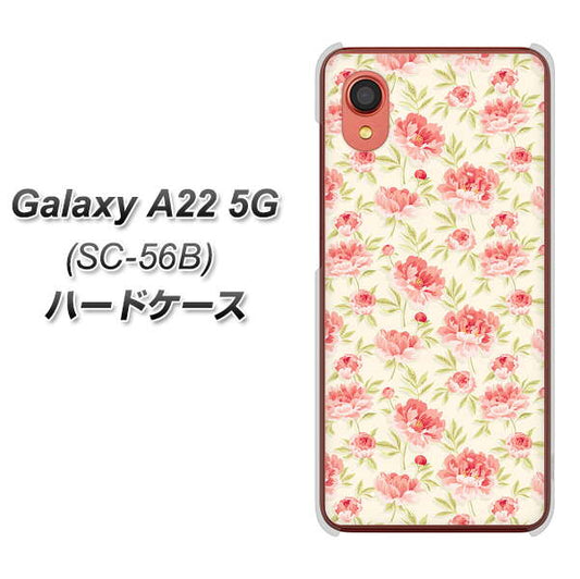 Galaxy A22 5G SC-56B docomo 高画質仕上げ 背面印刷 ハードケース【593 北欧の小花Ｓ】