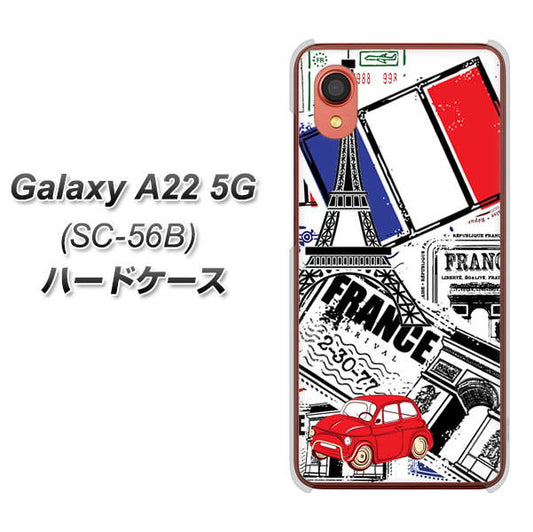 Galaxy A22 5G SC-56B docomo 高画質仕上げ 背面印刷 ハードケース【599 フランスの街角】