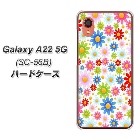 Galaxy A22 5G SC-56B docomo 高画質仕上げ 背面印刷 ハードケース【606 マーガレット】