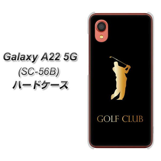 Galaxy A22 5G SC-56B docomo 高画質仕上げ 背面印刷 ハードケース【610 GOLFCLUB】