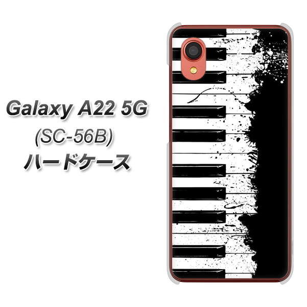 Galaxy A22 5G SC-56B docomo 高画質仕上げ 背面印刷 ハードケース【611 クラッシュピアノ】