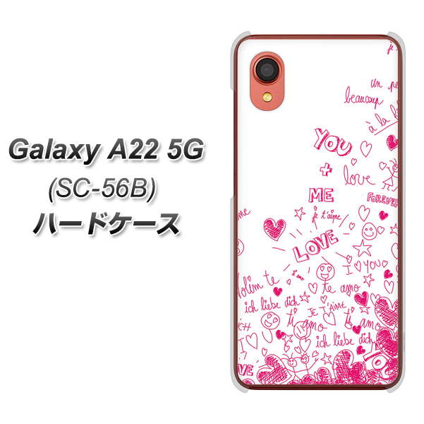 Galaxy A22 5G SC-56B docomo 高画質仕上げ 背面印刷 ハードケース【631 恋の落書き】
