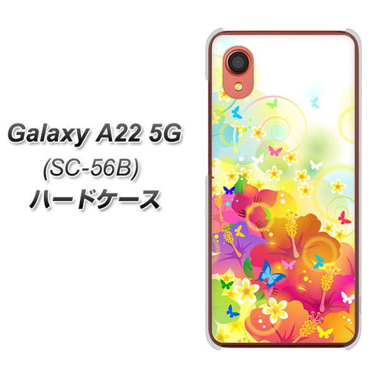 Galaxy A22 5G SC-56B docomo 高画質仕上げ 背面印刷 ハードケース【647 ハイビスカスと蝶】