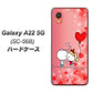 Galaxy A22 5G SC-56B docomo 高画質仕上げ 背面印刷 ハードケース【655 ハートに染まった恋】