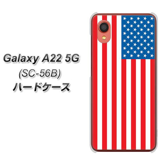 Galaxy A22 5G SC-56B docomo 高画質仕上げ 背面印刷 ハードケース【659 アメリカ】