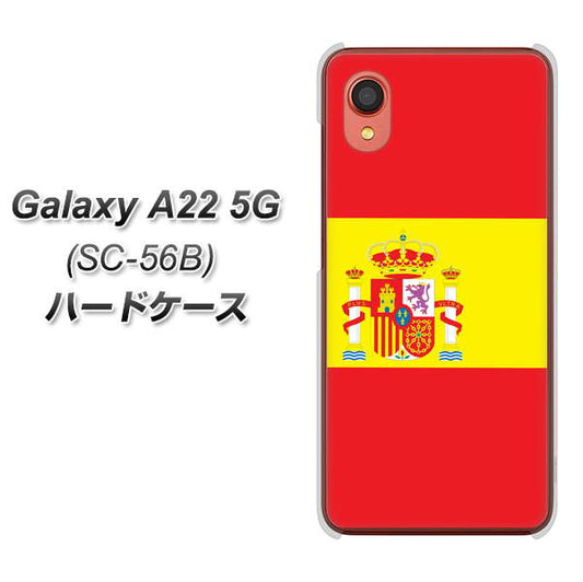 Galaxy A22 5G SC-56B docomo 高画質仕上げ 背面印刷 ハードケース【663 スペイン】