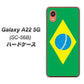 Galaxy A22 5G SC-56B docomo 高画質仕上げ 背面印刷 ハードケース【664 ブラジル】