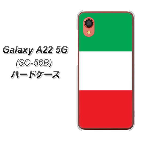 Galaxy A22 5G SC-56B docomo 高画質仕上げ 背面印刷 ハードケース【676 イタリア】