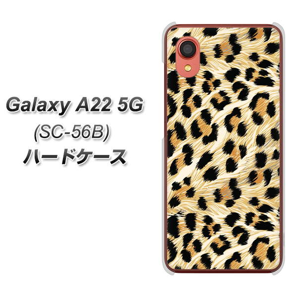 Galaxy A22 5G SC-56B docomo 高画質仕上げ 背面印刷 ハードケース【687 かっこいいヒョウ柄】