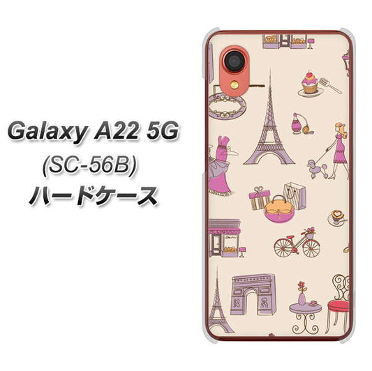 Galaxy A22 5G SC-56B docomo 高画質仕上げ 背面印刷 ハードケース【708 お気に入りのパリ】