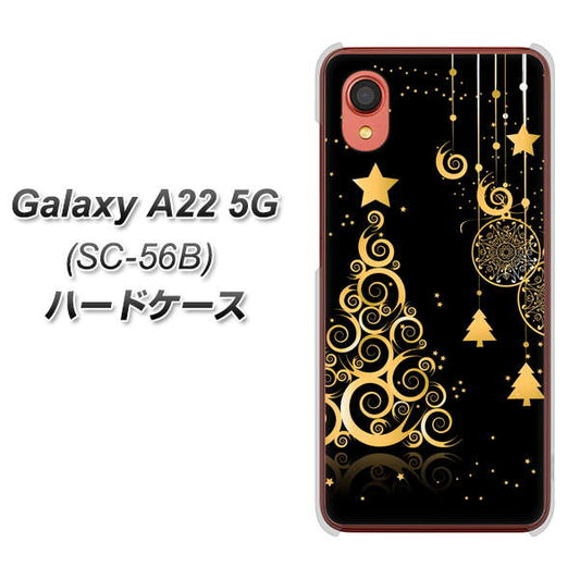 Galaxy A22 5G SC-56B docomo 高画質仕上げ 背面印刷 ハードケース【721 その他のカラークリスマスツリー】