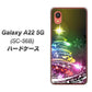 Galaxy A22 5G SC-56B docomo 高画質仕上げ 背面印刷 ハードケース【722 レインボークリスマス】