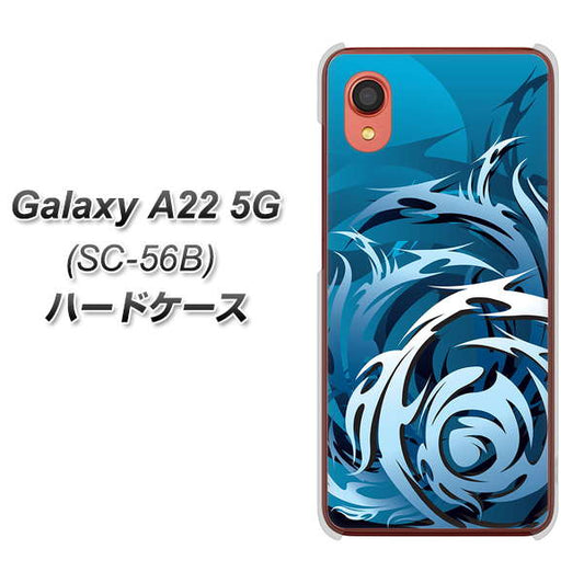 Galaxy A22 5G SC-56B docomo 高画質仕上げ 背面印刷 ハードケース【731 ドラゴンサークル】