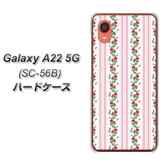 Galaxy A22 5G SC-56B docomo 高画質仕上げ 背面印刷 ハードケース【745 イングリッシュガーデン（ピンク）】