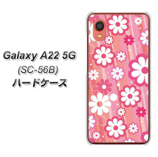 Galaxy A22 5G SC-56B docomo 高画質仕上げ 背面印刷 ハードケース【751 マーガレット（ピンク系）】